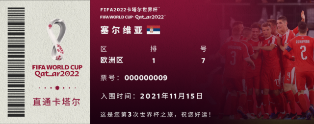 卡塔爾世界杯32強(qiáng)球隊(duì)名單_歷史世界杯32強(qiáng)_FIFA2022卡塔爾世界杯參賽球隊(duì)名單