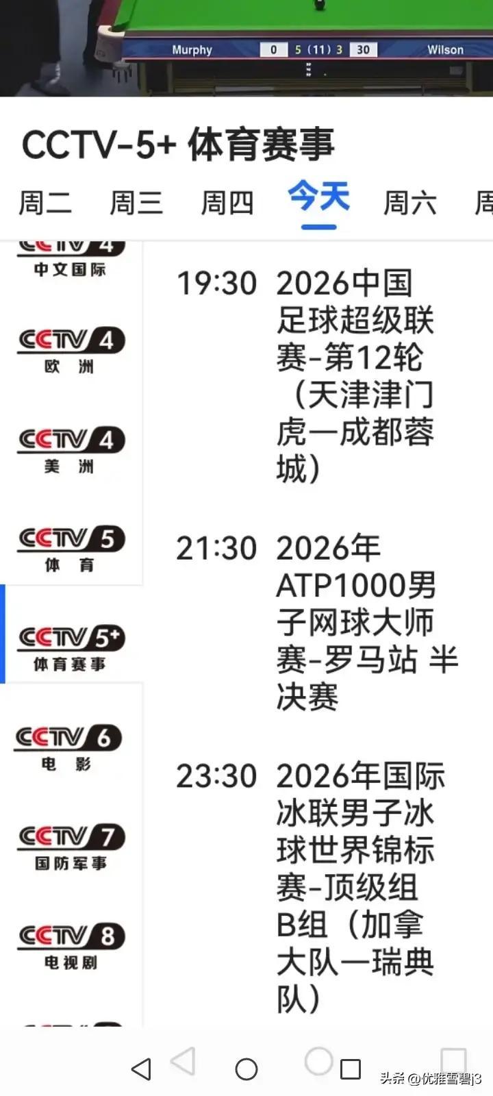 中超第12輪直播安排在哪看_中超聯賽直播_今晚中超比賽時間表及直播平臺