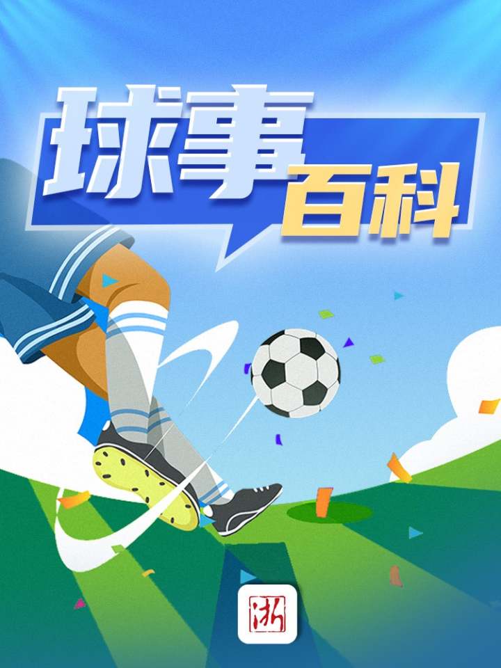球事百科丨盤點世界杯史上這10場“一邊倒”的大比分球賽