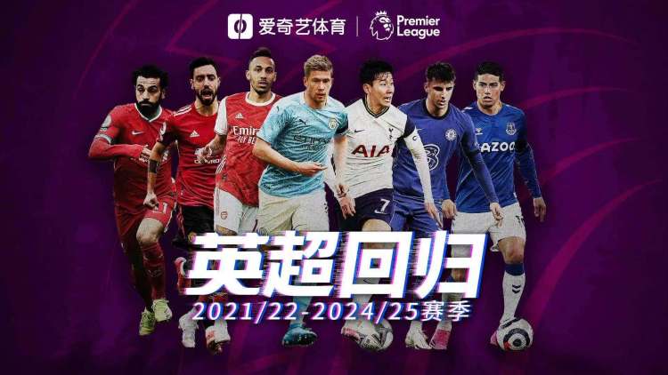 歐洲新賽季歸來，五大聯賽哪些平臺可以看？這份攻略拿去不謝