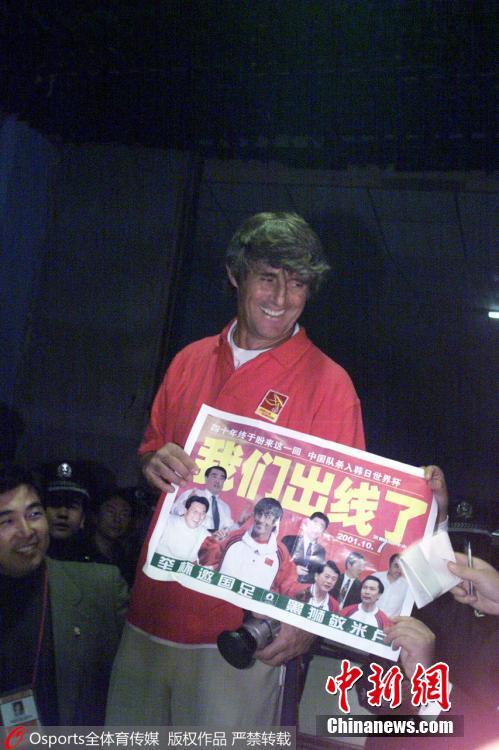 中國男足外籍教練歷史_卡納瓦羅執教國足分析_中國男足征戰世界杯歷史