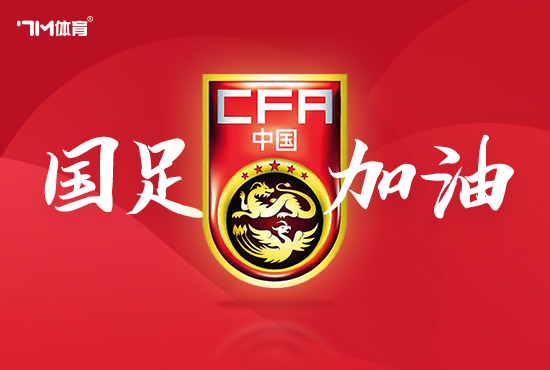 中國男足征戰世界杯歷史_丹麥女足實力分析_中國女足世界杯小組賽出線難度