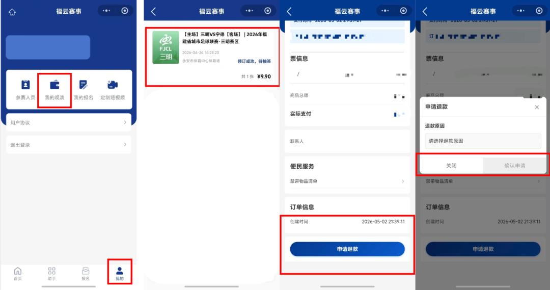中超聯(lián)賽票務(wù)網(wǎng)上購票_中國足球票務(wù)分散化_粵超票務(wù)聯(lián)動(dòng)消費(fèi)模式