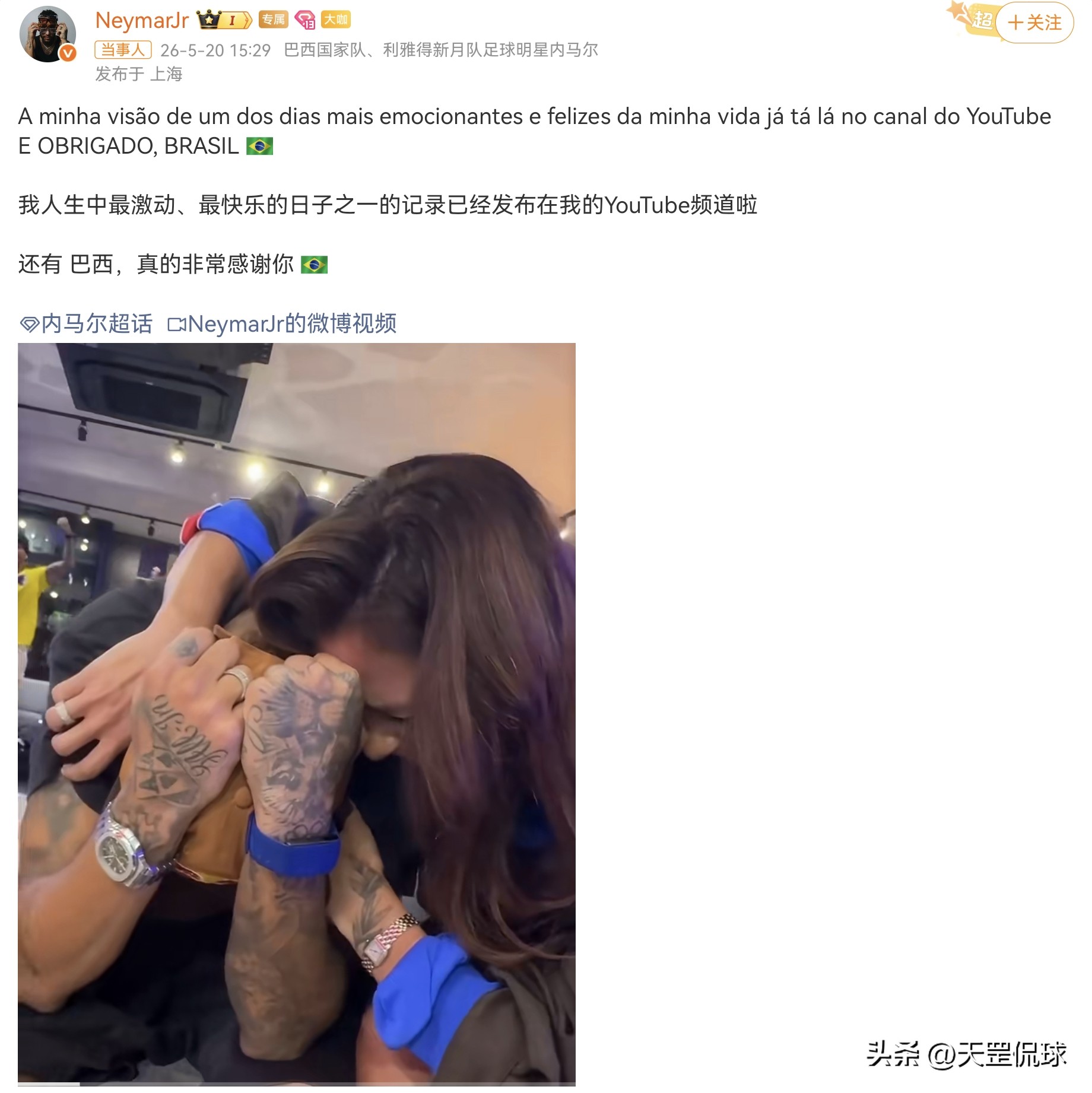 內馬爾重返巴西國家隊_2026年巴西歷史最慘的一次世界杯_內馬爾入選2026世界杯名單
