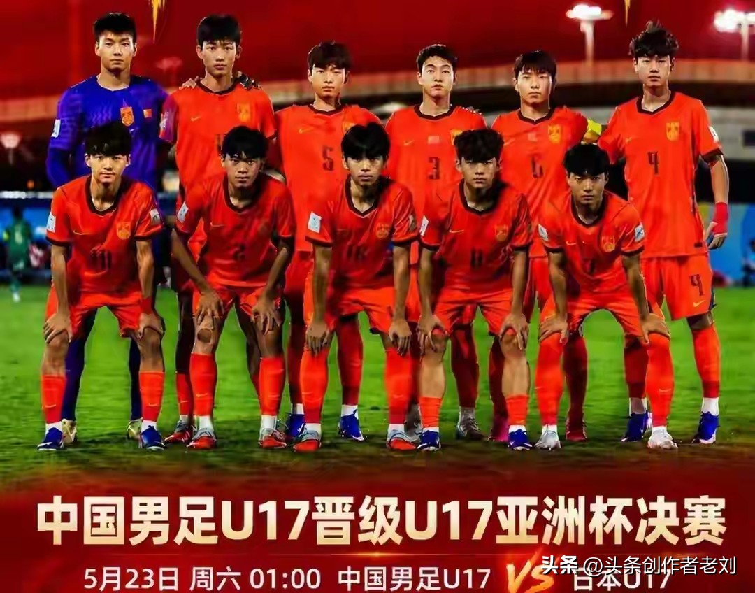 國足世界杯歷史_中國U17世界杯小組賽對手分析_2026卡塔爾U17世界杯中國隊抽簽結果