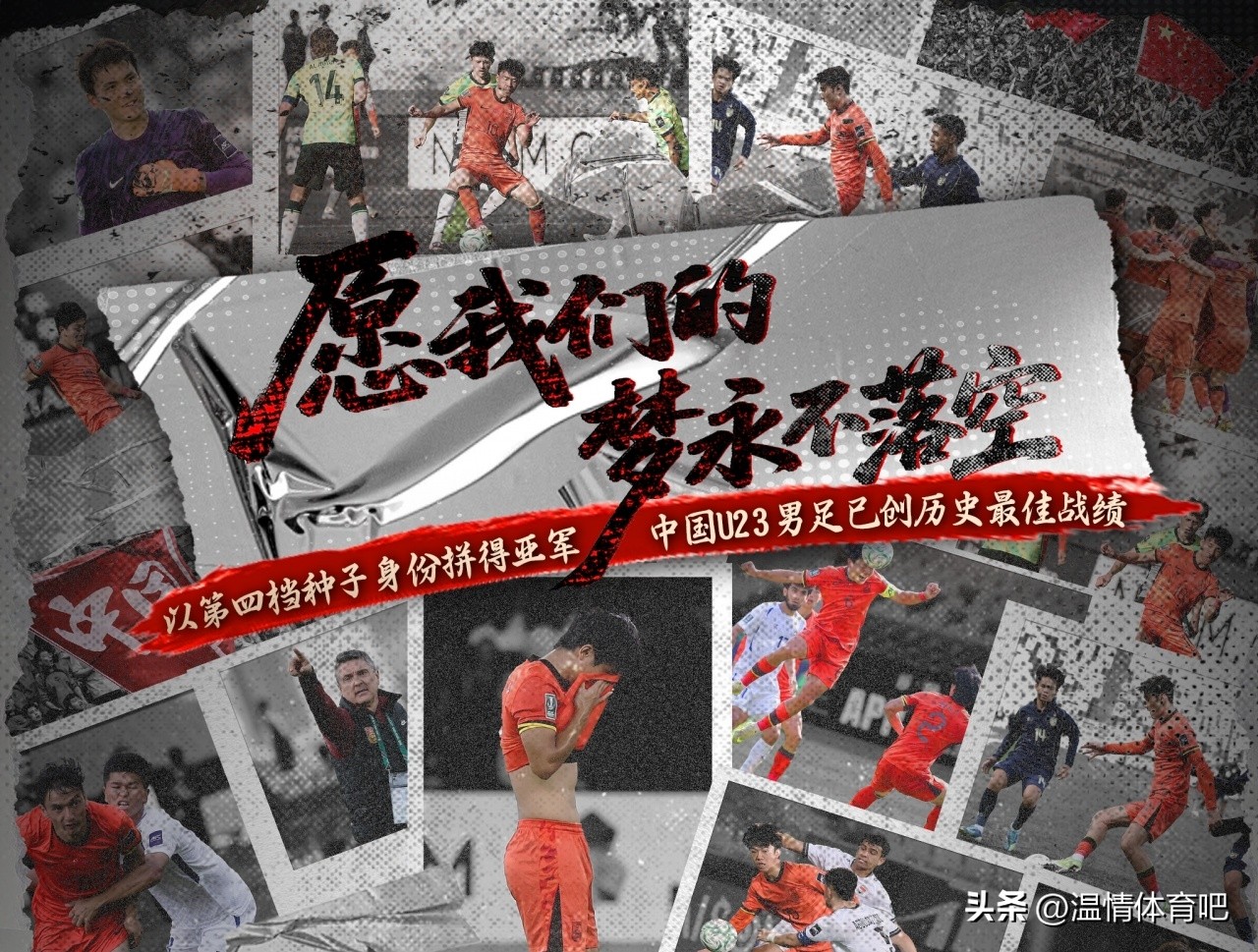 國足世界杯歷史_U17亞洲杯決賽 中國U17國足 日本U17男足