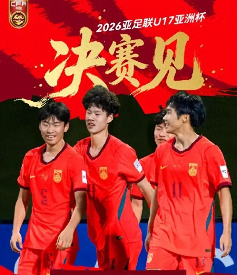 徹底破防！日媒罕見認(rèn)輸，4個(gè)月兩批國(guó)足殺進(jìn)決賽，世界杯穩(wěn)了？