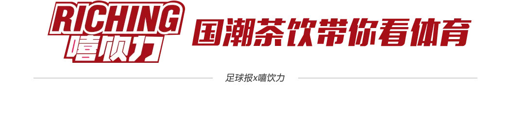新一次的國(guó)足沖擊世界杯正式開(kāi)始，武磊主動(dòng)請(qǐng)戰(zhàn)首場(chǎng)40強(qiáng)賽