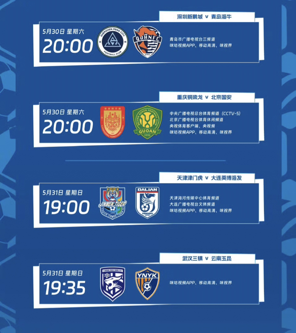 2026年中超聯賽規則_2026賽季中超聯賽第15輪預測_遼寧鐵人vs上海海港比賽分析