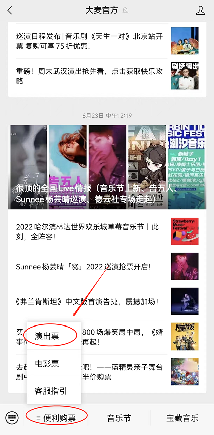 》》》2023中超聯(lián)賽天津津門虎門票購買方式（匯總）