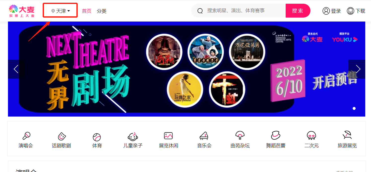 2025中超聯賽天津津門虎主場觀賽須知及購票時間_中超聯賽門票_2025中超聯賽21輪天津津門虎主場對陣大連英博購票攻略