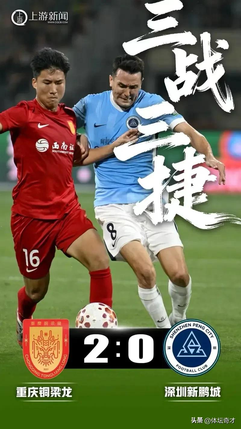 中超聯(lián)賽形勢分析_成都蓉城統(tǒng)治力_中超半程積分榜分析