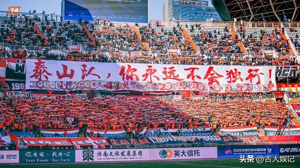 2026年中超聯賽_山東泰山三輪不勝分析_成都蓉城奪得中超半程冠軍