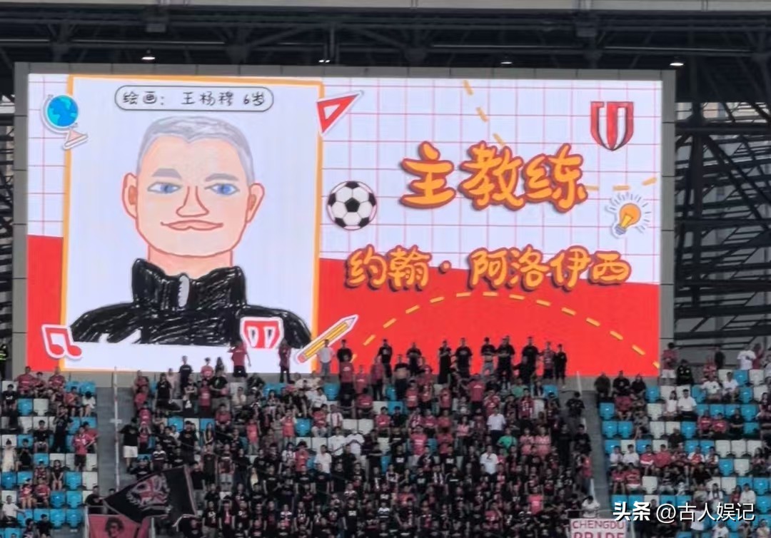 山東泰山三輪不勝分析_成都蓉城奪得中超半程冠軍_2026年中超聯賽