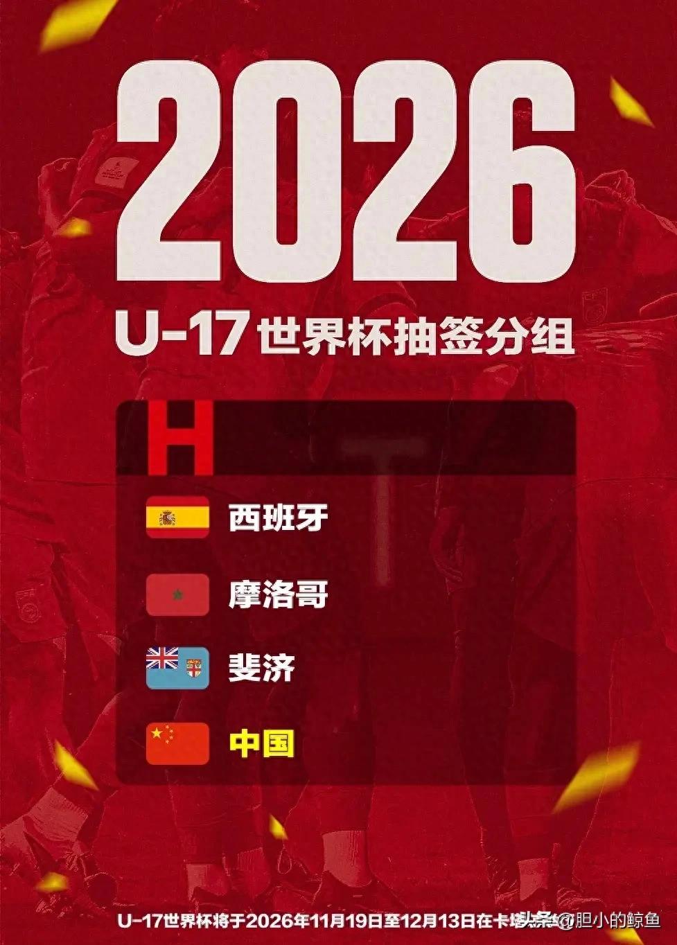 U17國足亞洲杯表現_U17梯隊青訓崛起_國足沖擊世界杯歷史