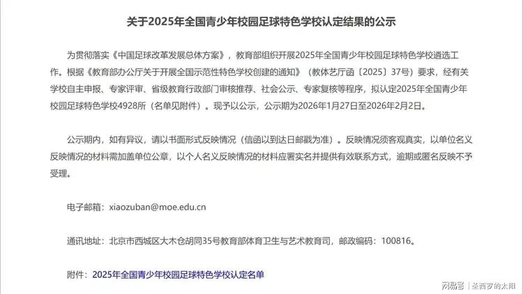 國足無緣2026世預賽，沖擊下屆世界杯需突破哪些瓶頸