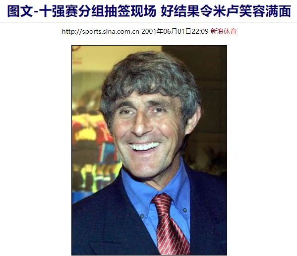 國足沖擊世界杯歷史_于根偉制勝球圓夢_20年前中國男足世界杯出線之夜