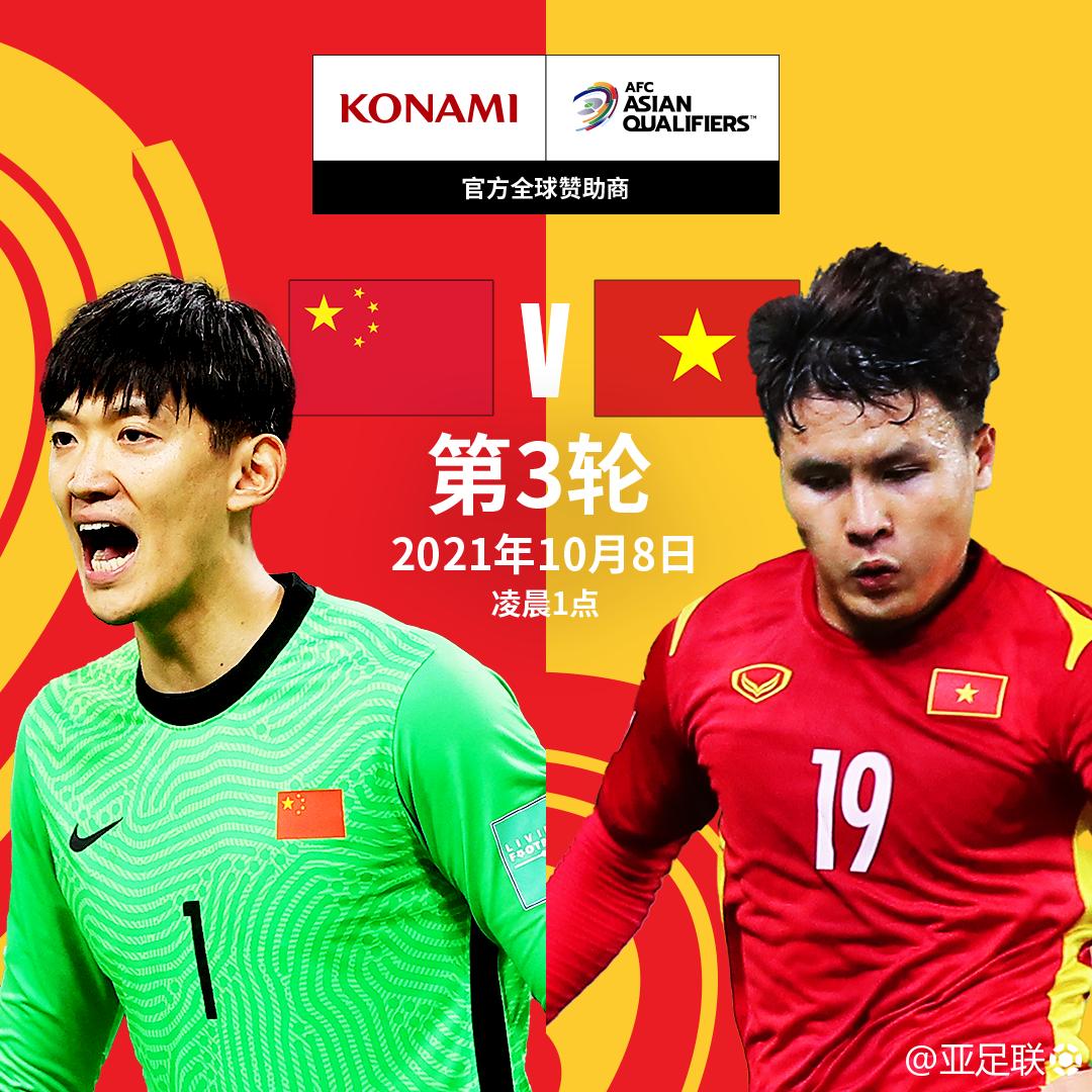 于根偉制勝球圓夢_20年前中國男足世界杯出線之夜_國足沖擊世界杯歷史