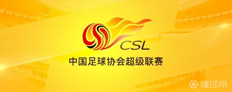 新媒體版權(quán)即將到期，中超官方啟動2024聯(lián)賽版權(quán)合作洽談