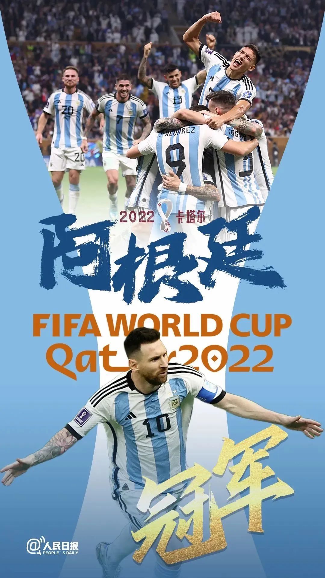 世界杯決賽歷史比分_2022卡塔爾世界杯阿根廷法國決賽 梅西世界杯歷史出場王 迪馬利亞點球大戰