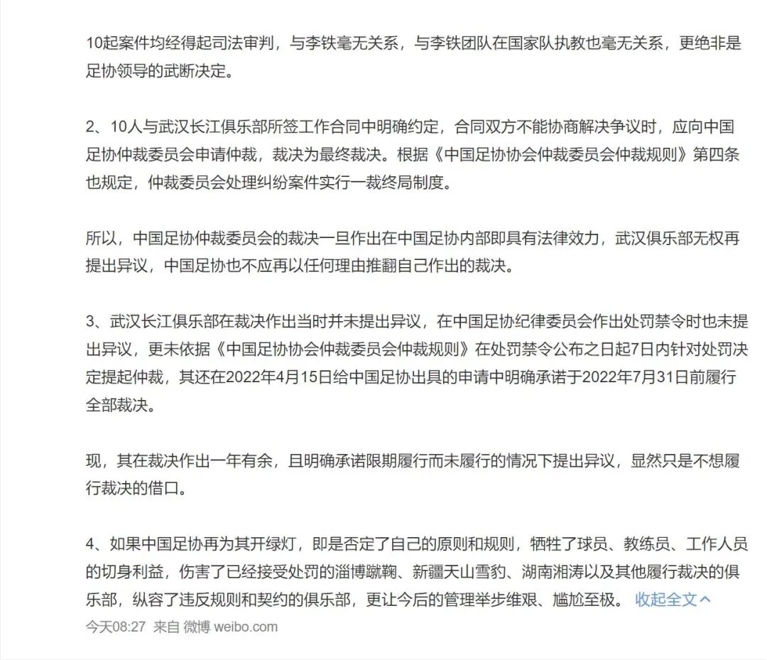 武漢長江欠薪仲裁_體育新聞中超聯(lián)賽_中超聯(lián)賽武漢長江