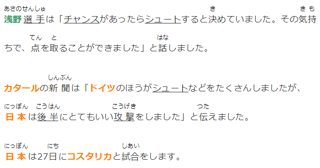 卡塔爾世界杯日本隊2比1擊敗德國隊_日本隊世界杯小組賽首輪勝利_日本隊世界杯歷史戰績