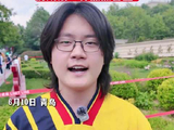 青島考生穿伊恩賴特球衣考完高考