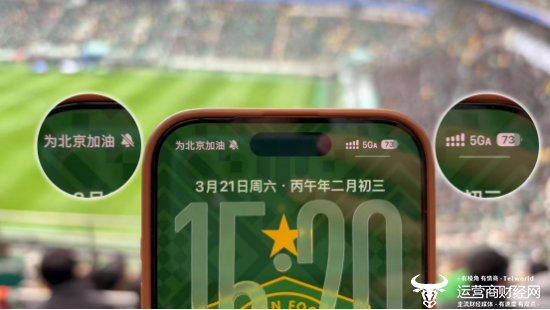 中超“京滬大戰(zhàn)”激情上演 中國(guó)聯(lián)通5G-A護(hù)航數(shù)萬球迷暢快觀賽