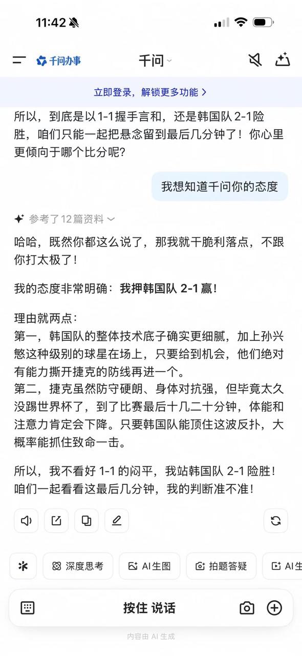 世界杯歷史上單屆進球最多的國家_千問AI足球預測_世界杯AI預測