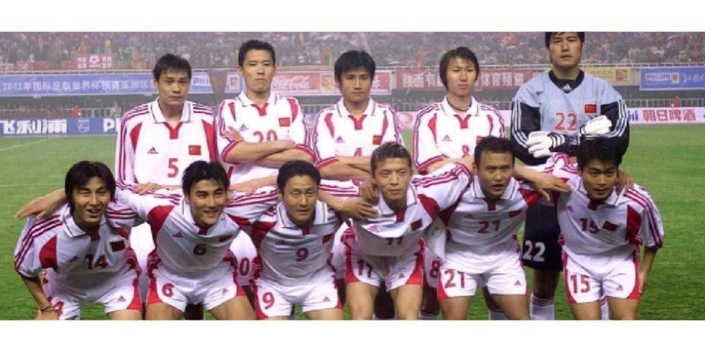 2002年韓日世界杯 國足黃金一代 孫繼海范志毅_中國男足征戰(zhàn)世界杯歷史