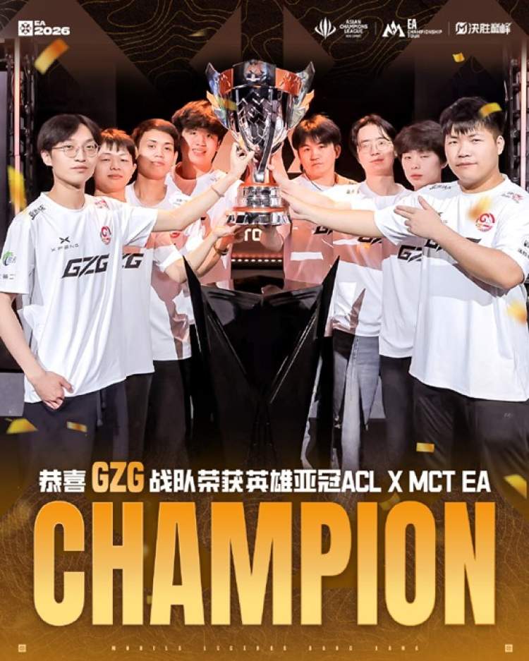 2026年亞冠聯賽冠軍是_2026英雄亞冠ACL賽事分析_VG戰隊DOTA2奪冠歷程