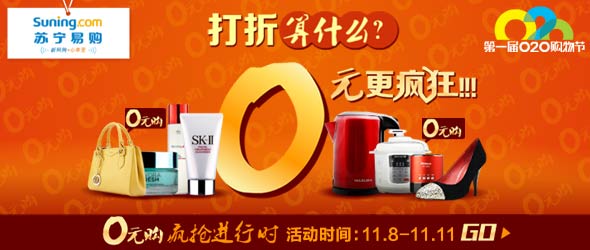 蘇寧