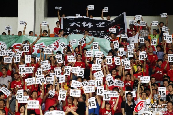 恒大球迷挽留孔卡標語_2026年中超聯賽第26輪_中超聯賽2013第26輪花絮