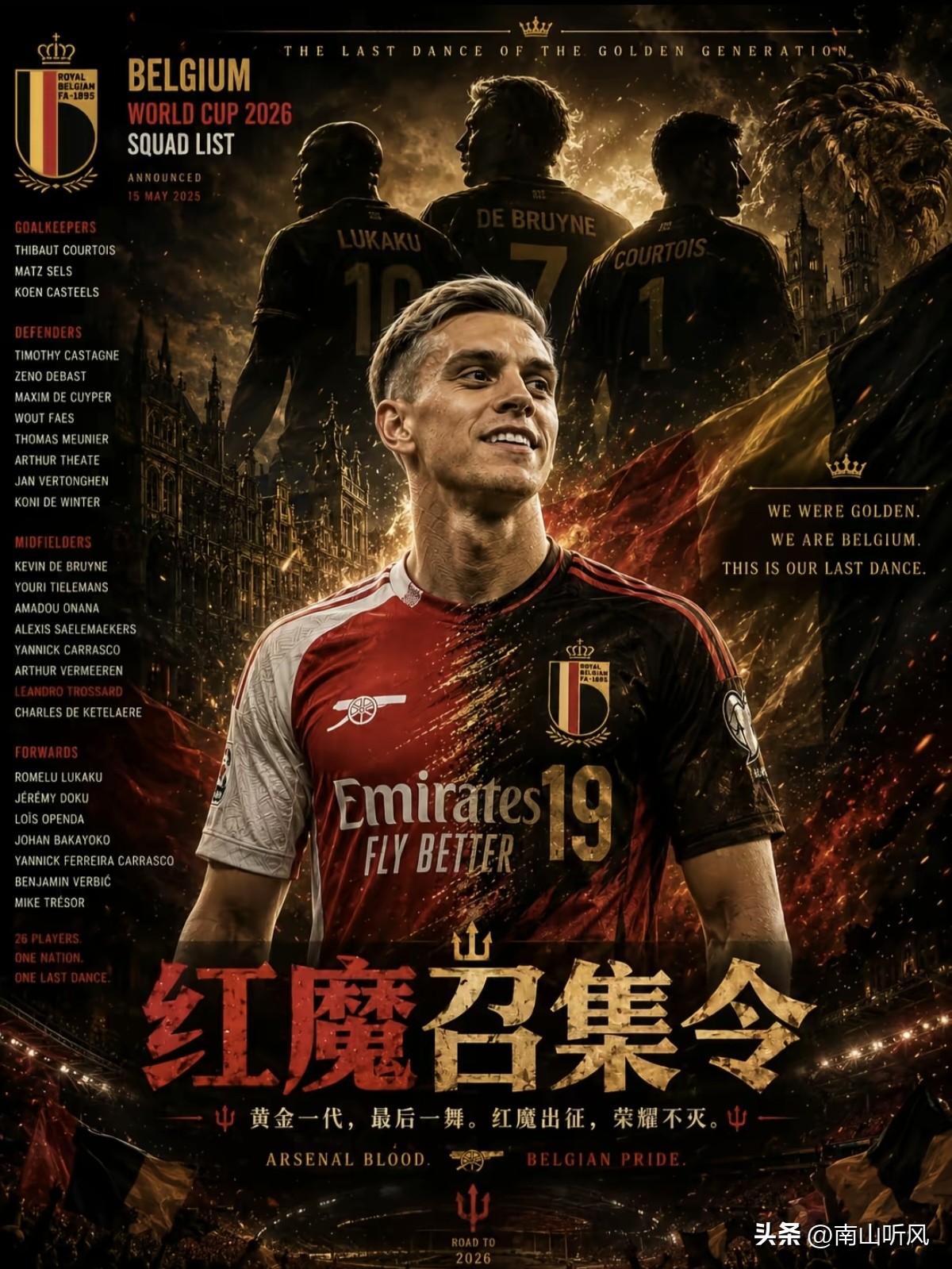 比利時世界杯歷史_比利時黃金一代最后一舞_比利時紅魔2026世界杯前景
