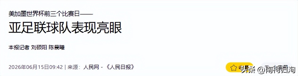 歐洲球隊世界杯積分榜排名_世界杯歷史成績倒數_2026年美加墨世界杯亞洲球隊表現