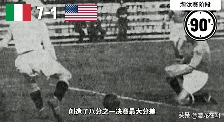 世界杯慘案紀錄_世界杯歷史十大慘案_世界杯7比1歷史最大比分