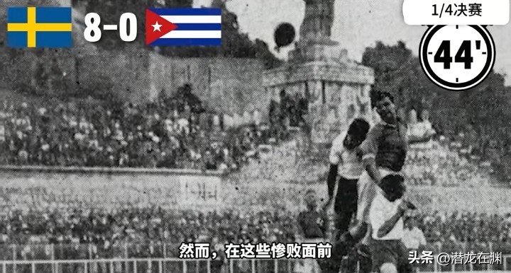世界杯歷史十大慘案_世界杯7比1歷史最大比分_世界杯慘案紀錄