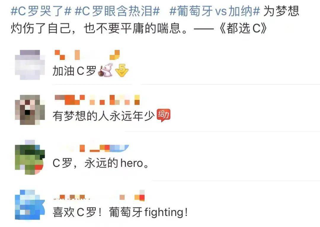 葡萄牙3:2加納_7秒進球創世界杯歷史_世界杯C羅首秀點球破門