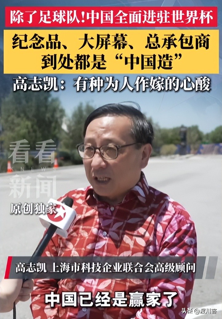 中國裁判世界杯_中國男足征戰世界杯歷史_中國缺席世界杯