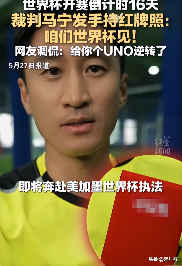 中國男足征戰世界杯歷史_中國裁判世界杯_中國缺席世界杯