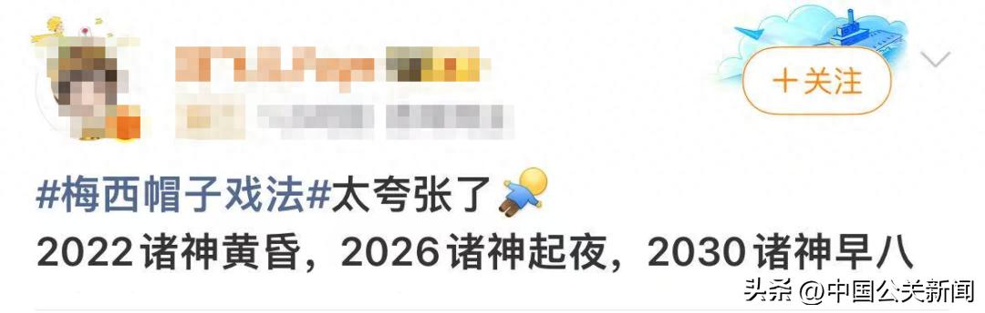 世界杯“最臟一幕”曝光，彪馬“撕衣門(mén)”笑不活了