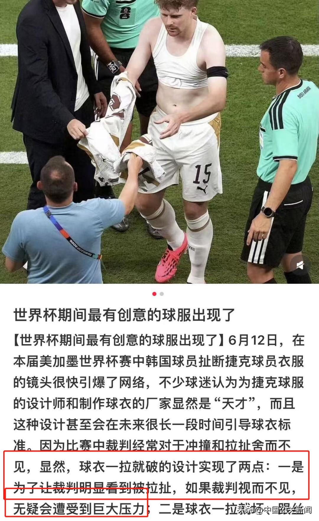 耐克阿迪世界杯歷史_世界杯彪馬球衣撕破事件_耐克阿迪球衣質(zhì)量問(wèn)題
