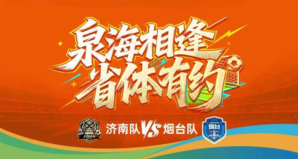 成都蓉城票務改革：投35-70萬學國安，還是推29.9元親子票