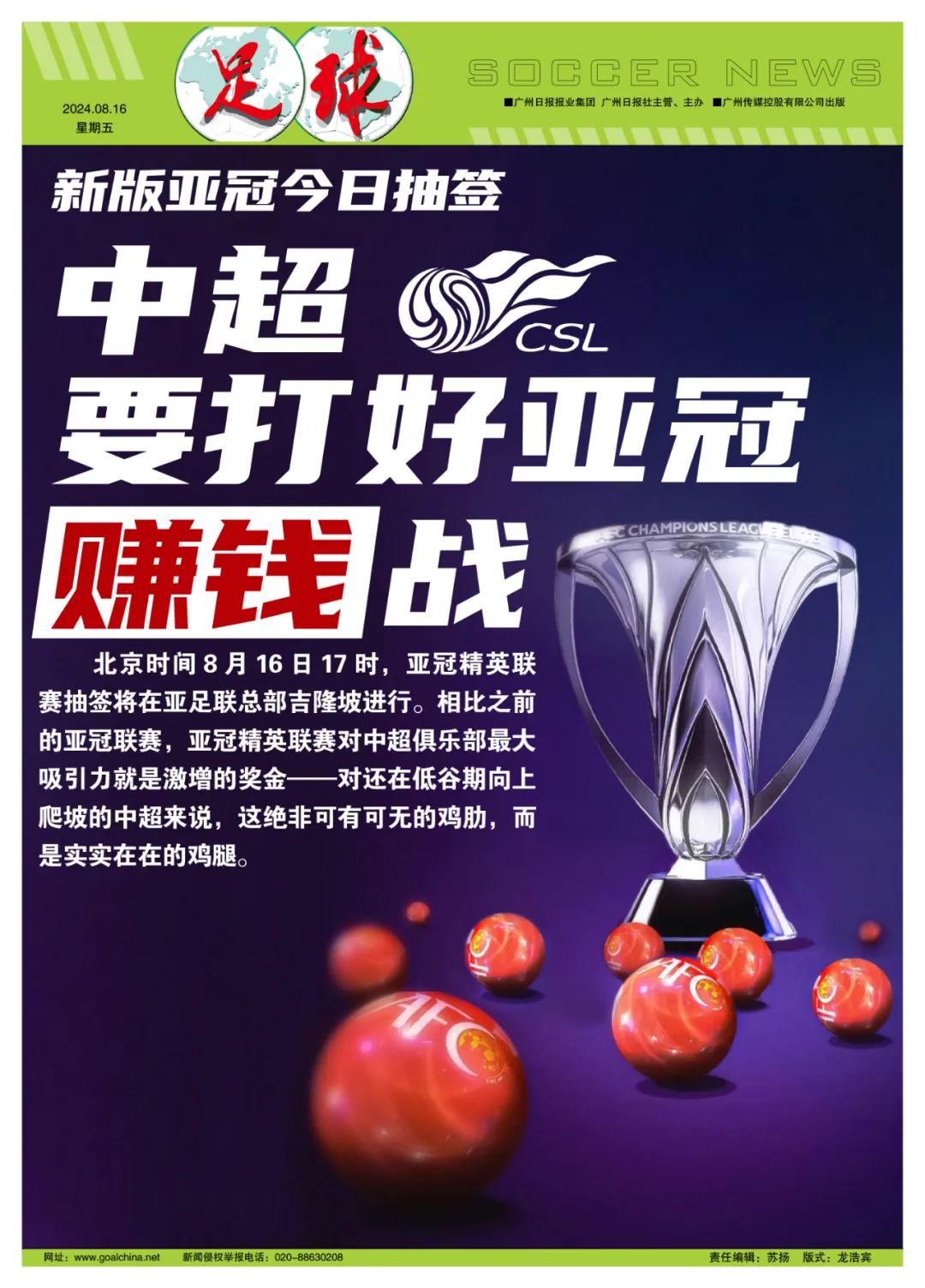 亞冠精英聯賽獎金分配_亞冠精英聯賽賽制規則_亞冠聯賽獎金 msohucom