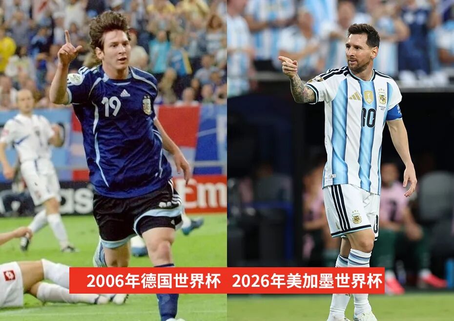 同一天，時(shí)隔20年，梅西完成自己專屬的世界杯浪漫