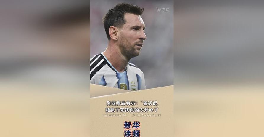世界杯 梅西 姆巴佩 阿根廷隊(duì) 法國(guó)隊(duì)_世界杯歷史射手網(wǎng)